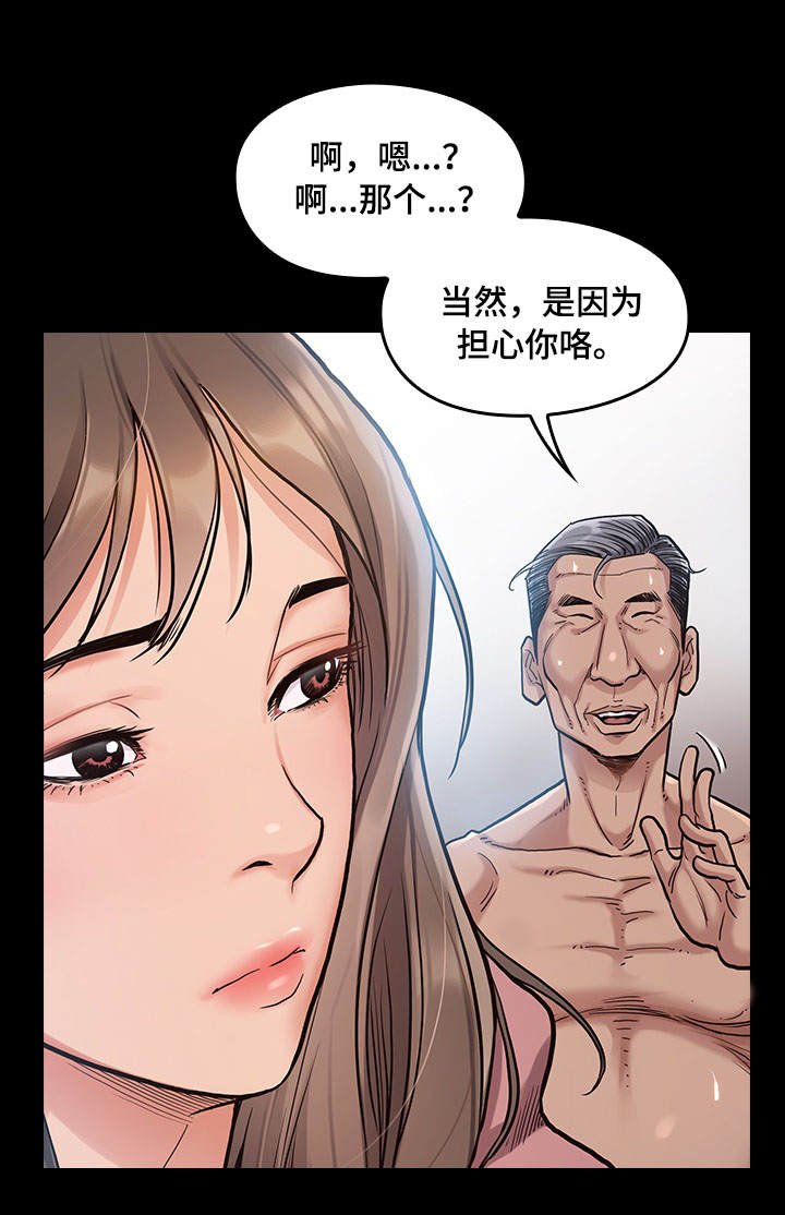 第7章：忍受