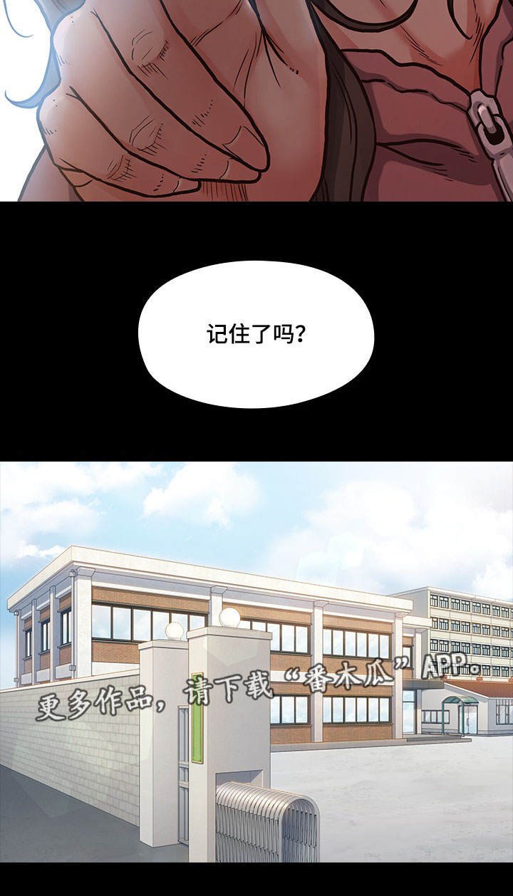 第7章：忍受