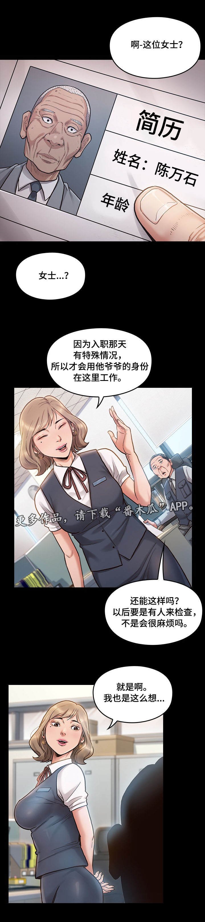 第7章：忍受