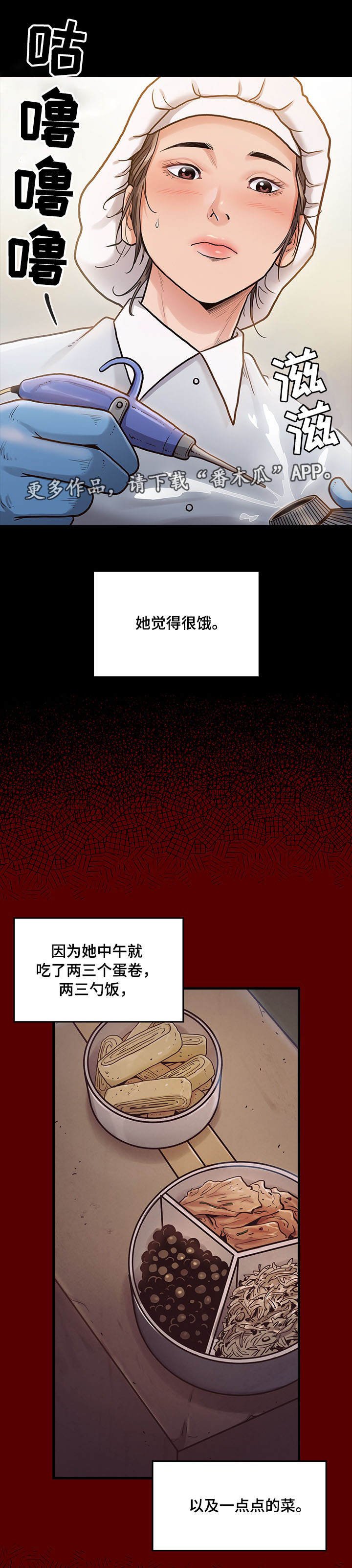 第7章：忍受
