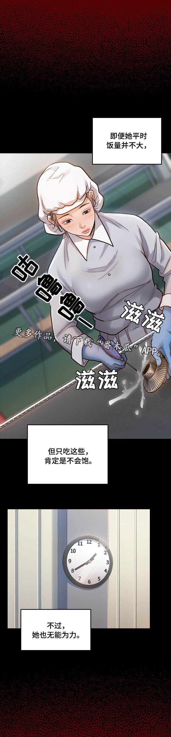 第7章：忍受