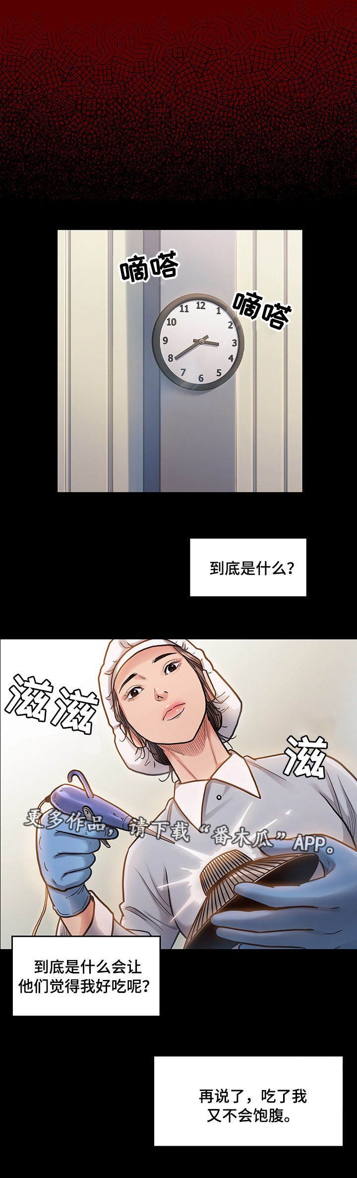 第8章：困扰