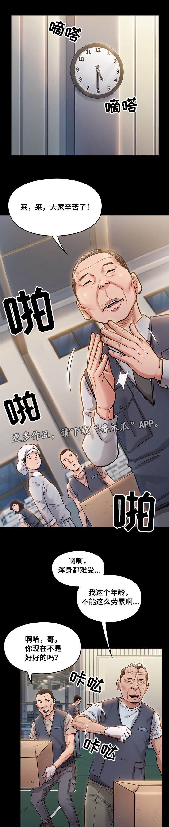 第8章：困扰