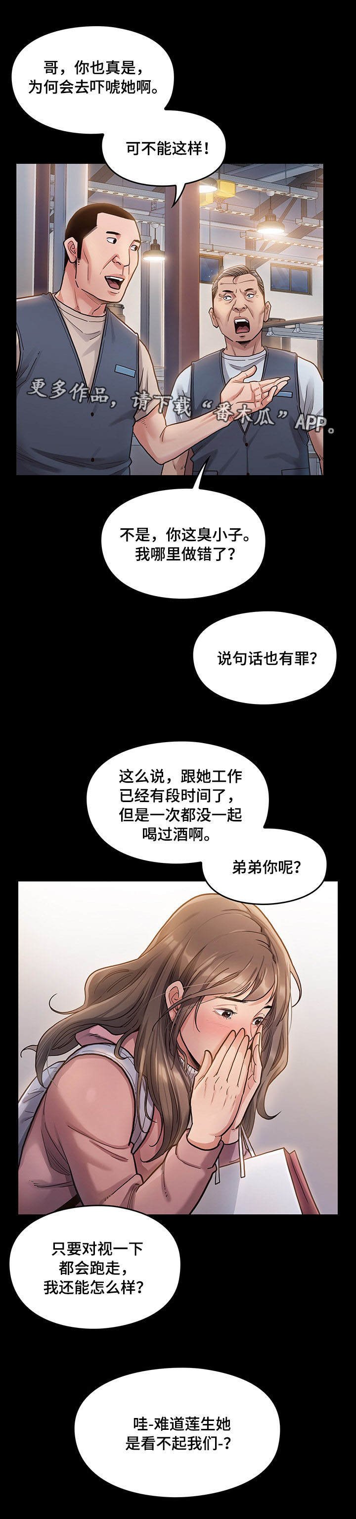 第8章：困扰