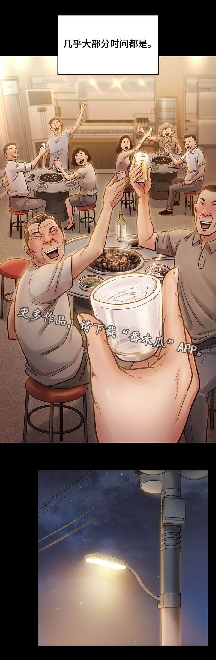 第9章：请客