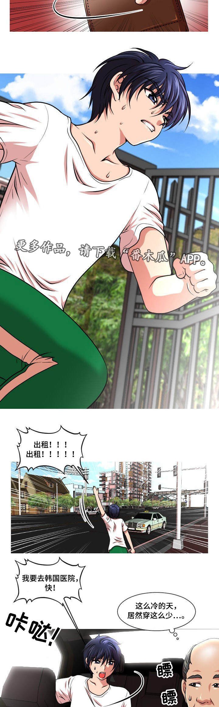 第10章：出事了