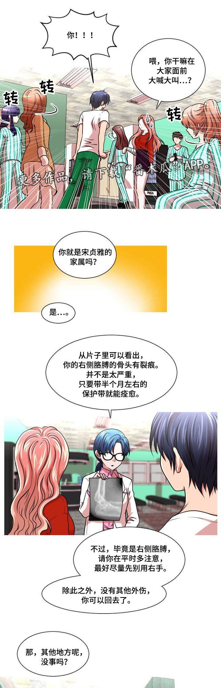 第10章：出事了