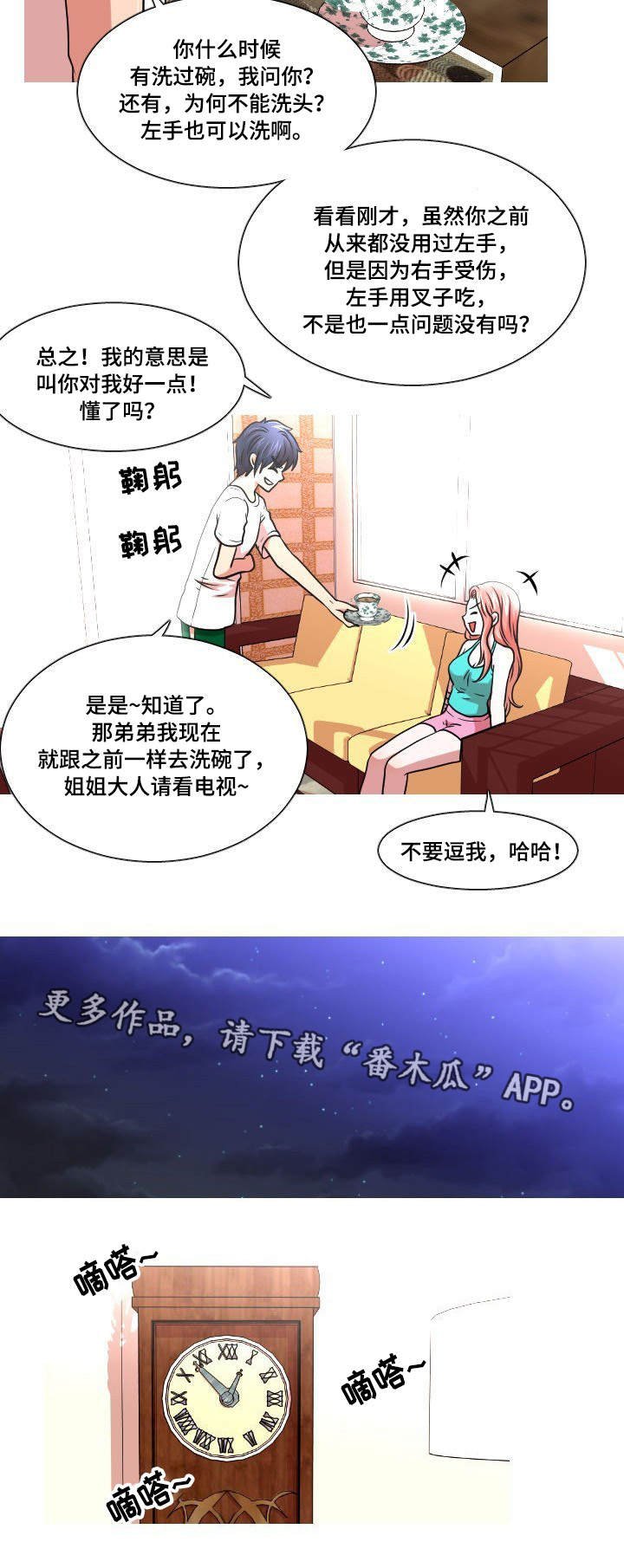 第11章：给我看看