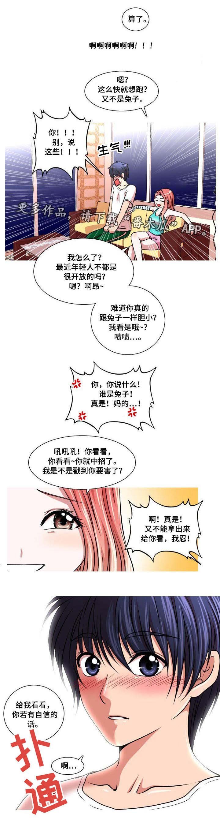 第11章：给我看看