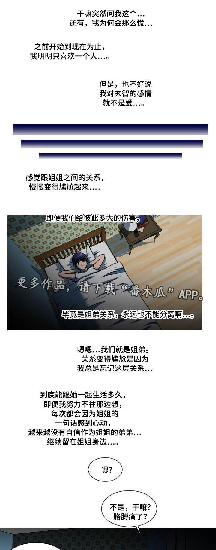 第12章：藏在心里