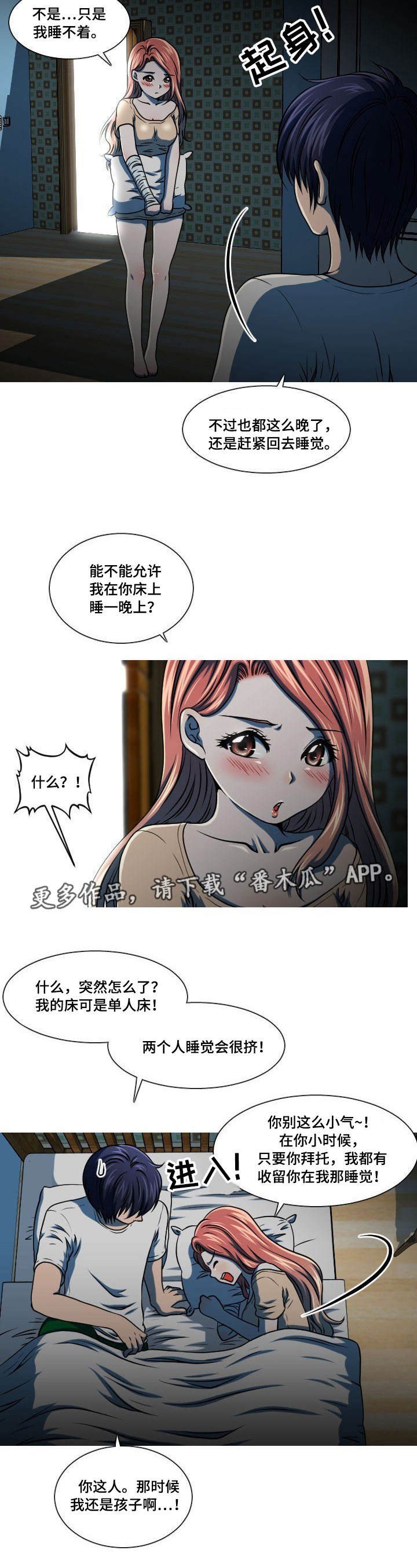 第12章：藏在心里