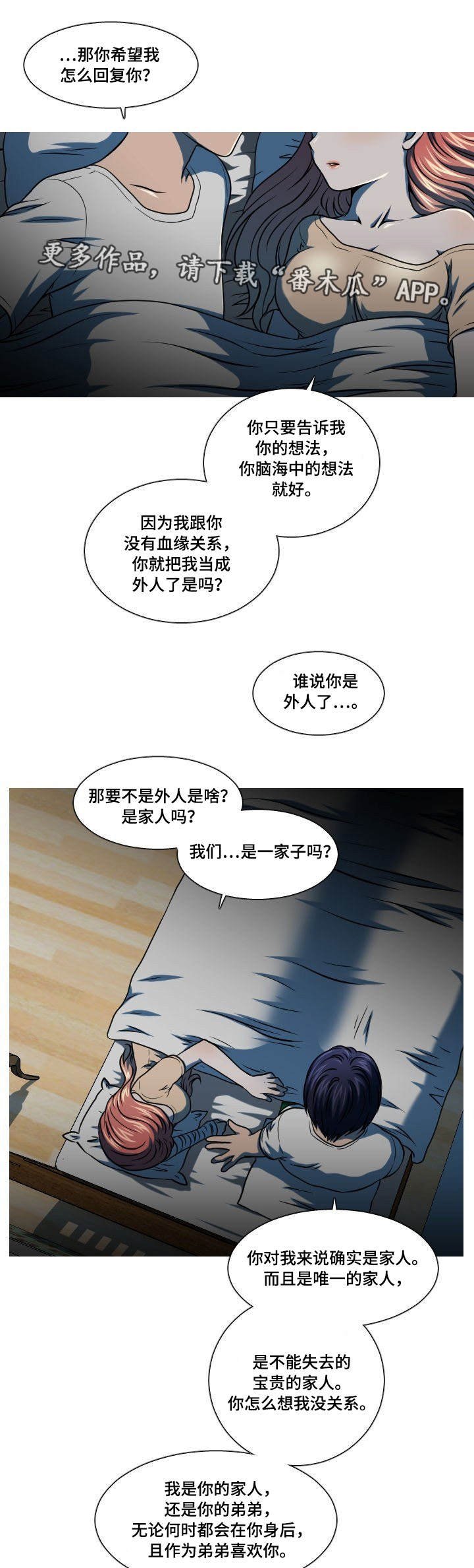 第12章：藏在心里