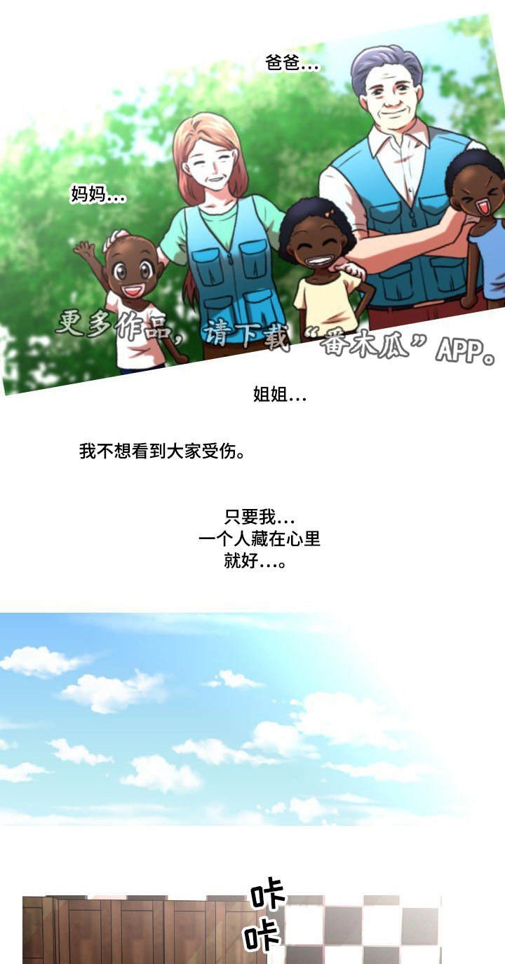第12章：藏在心里