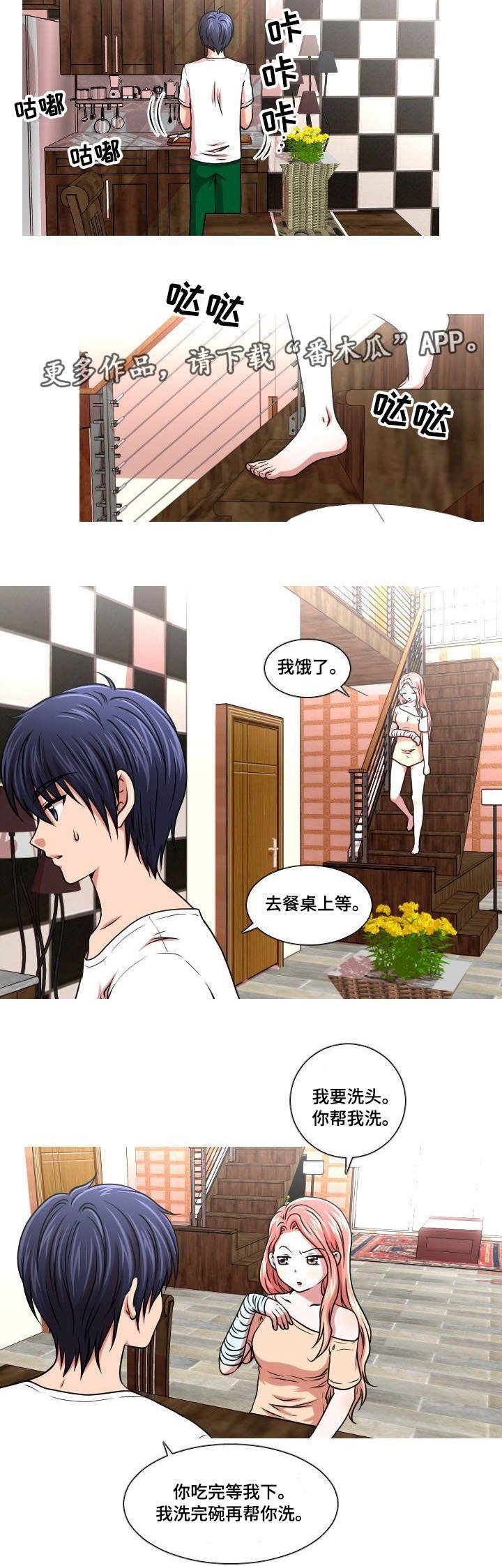 第12章：藏在心里