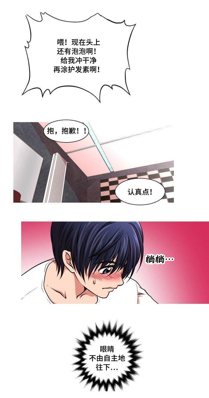 第13章：男朋友