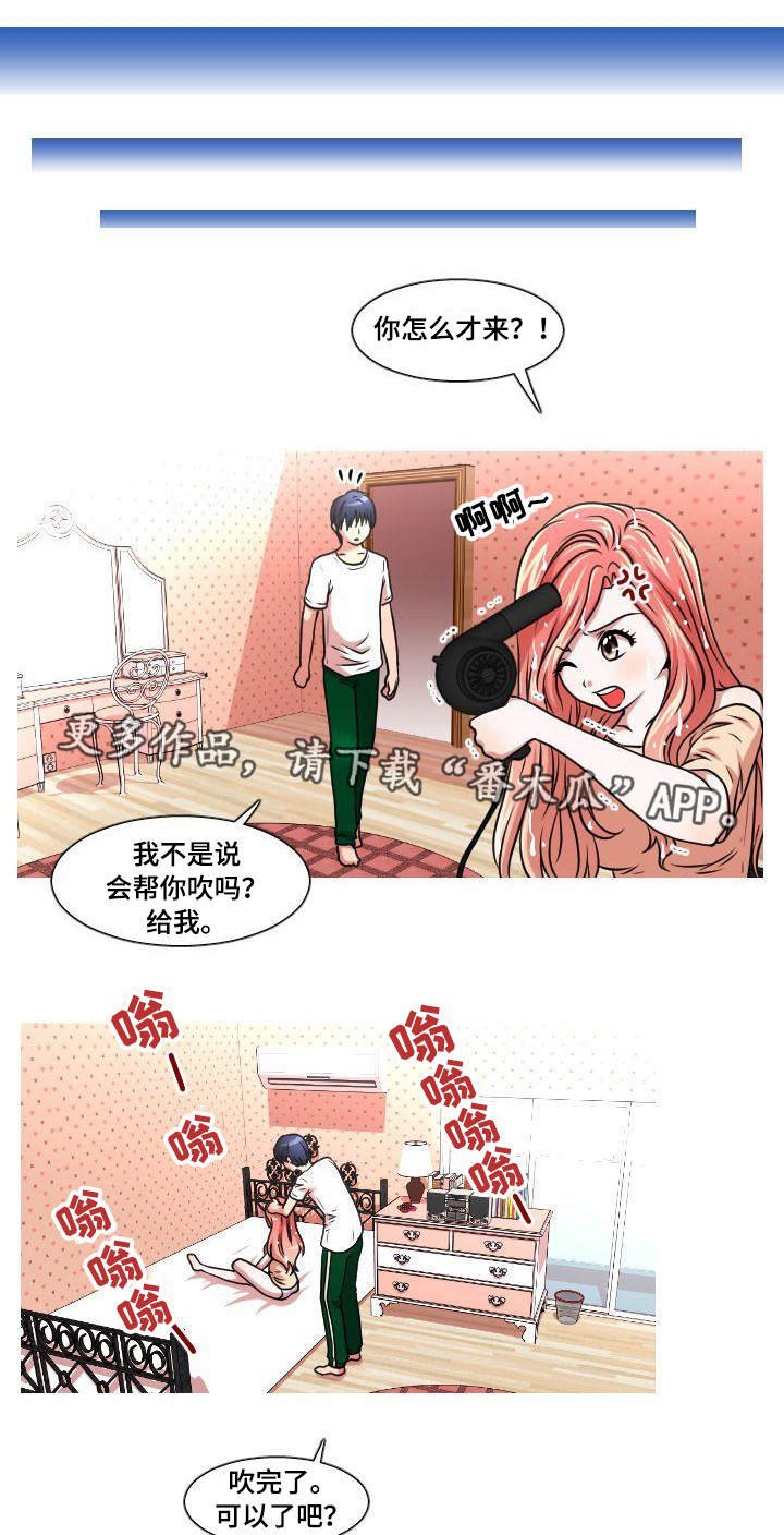 第13章：男朋友
