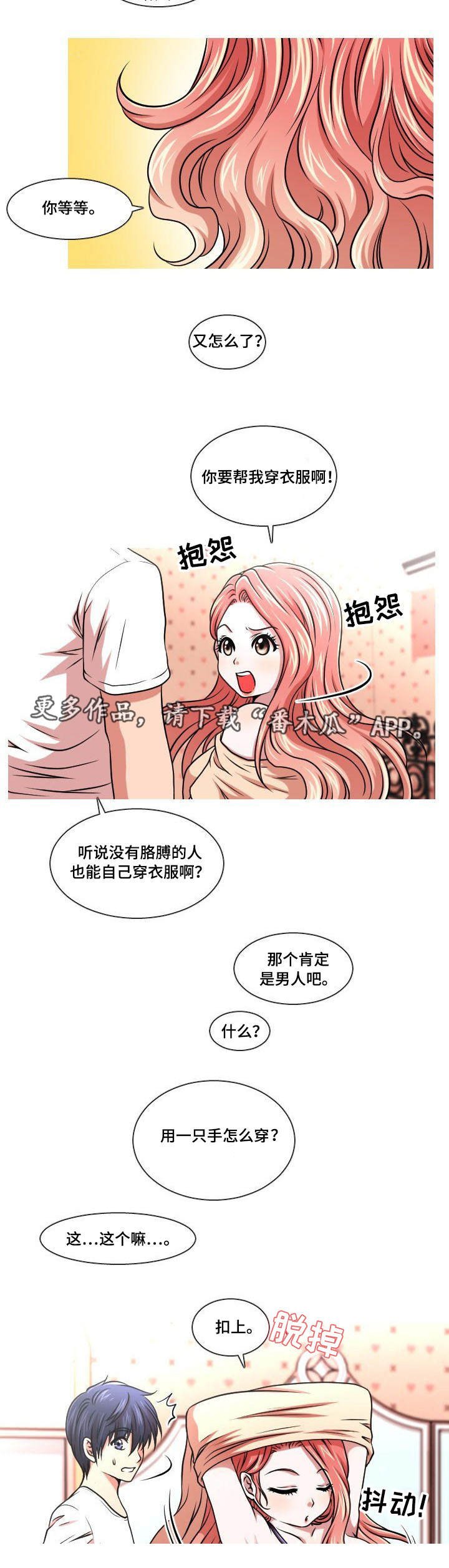 第13章：男朋友