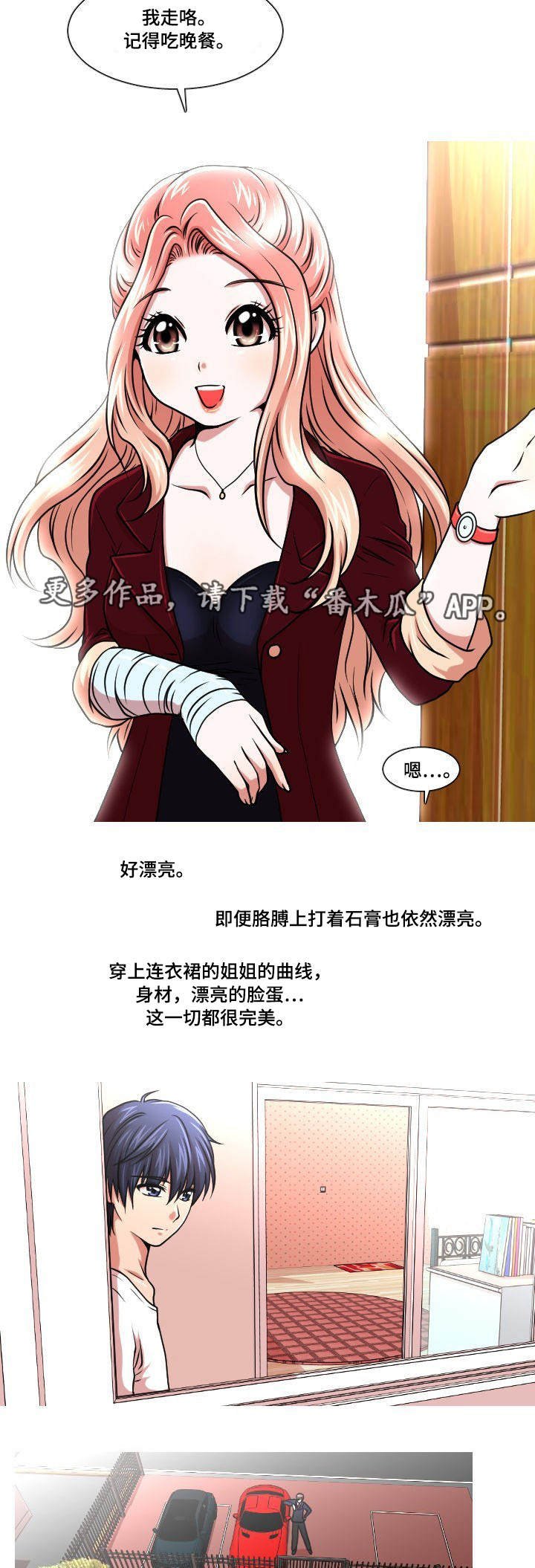 第13章：男朋友