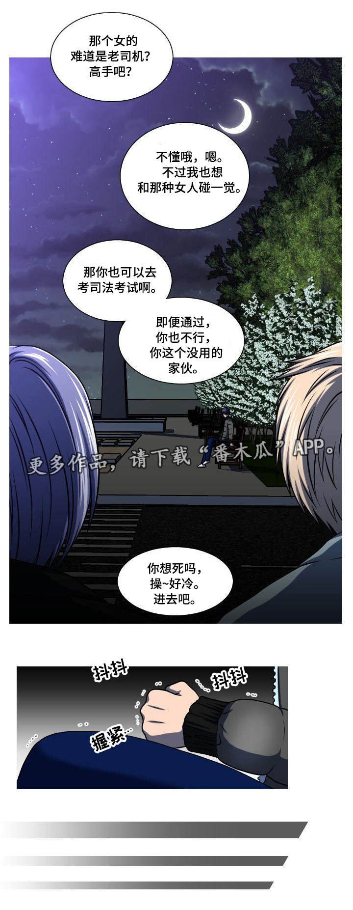 第14章：找上门