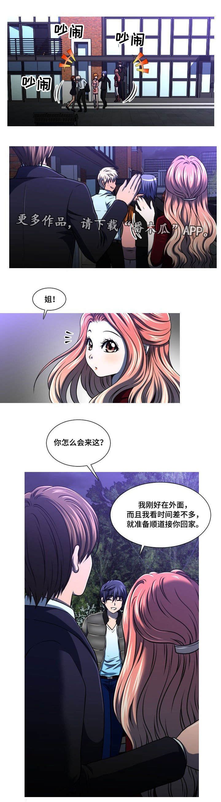 第14章：找上门