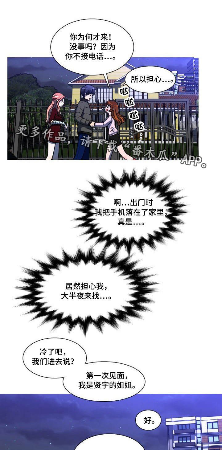 第15章：讨厌