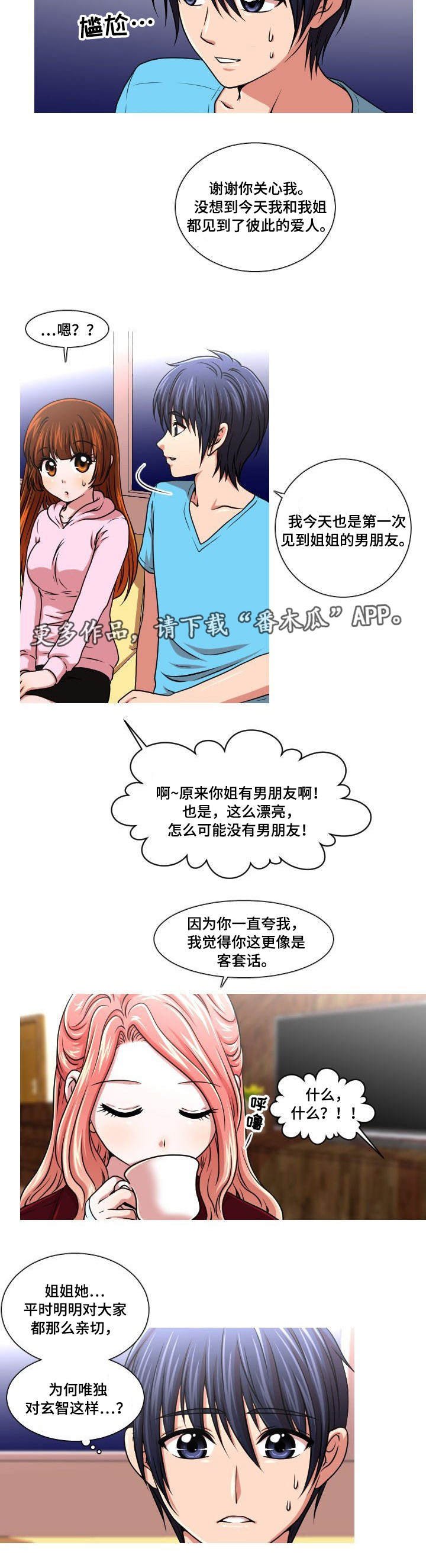 第15章：讨厌