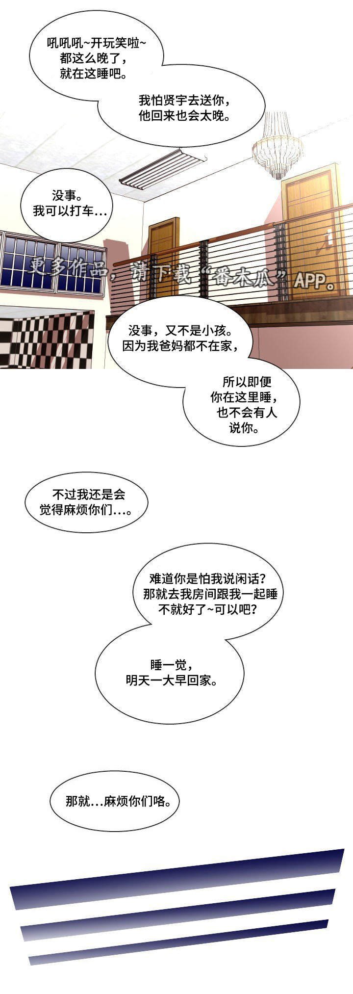 第15章：讨厌