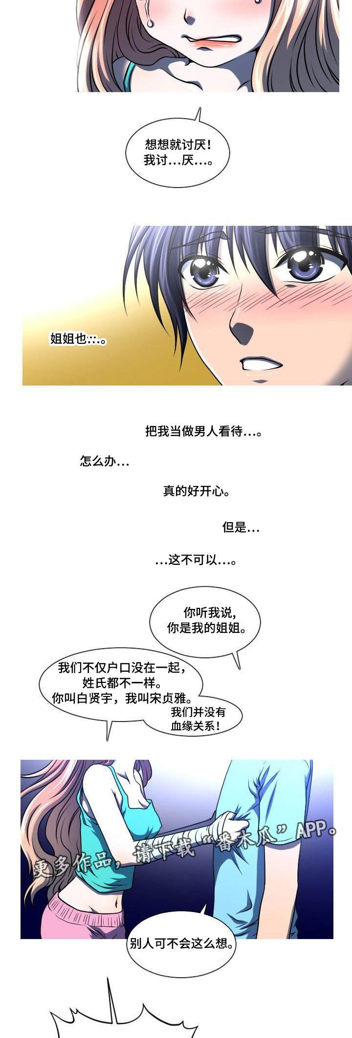 第15章：讨厌