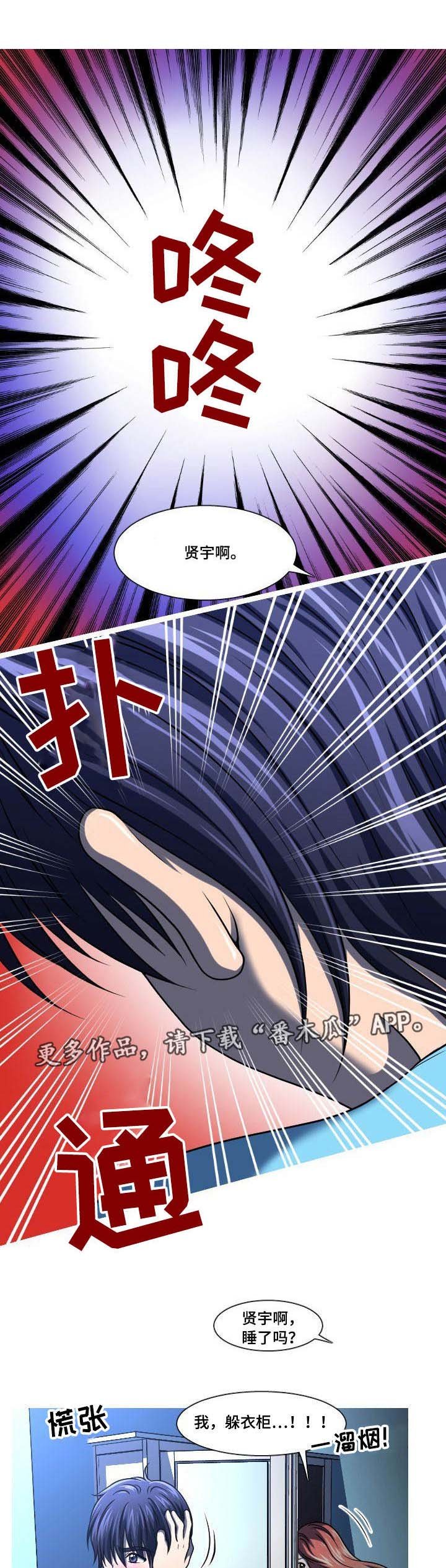 第16章：躲起来