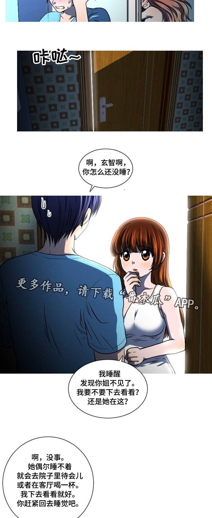 第16章：躲起来