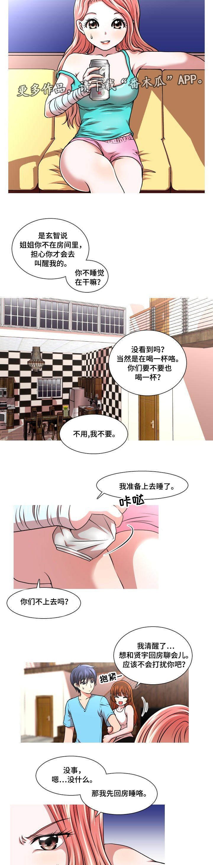 第16章：躲起来