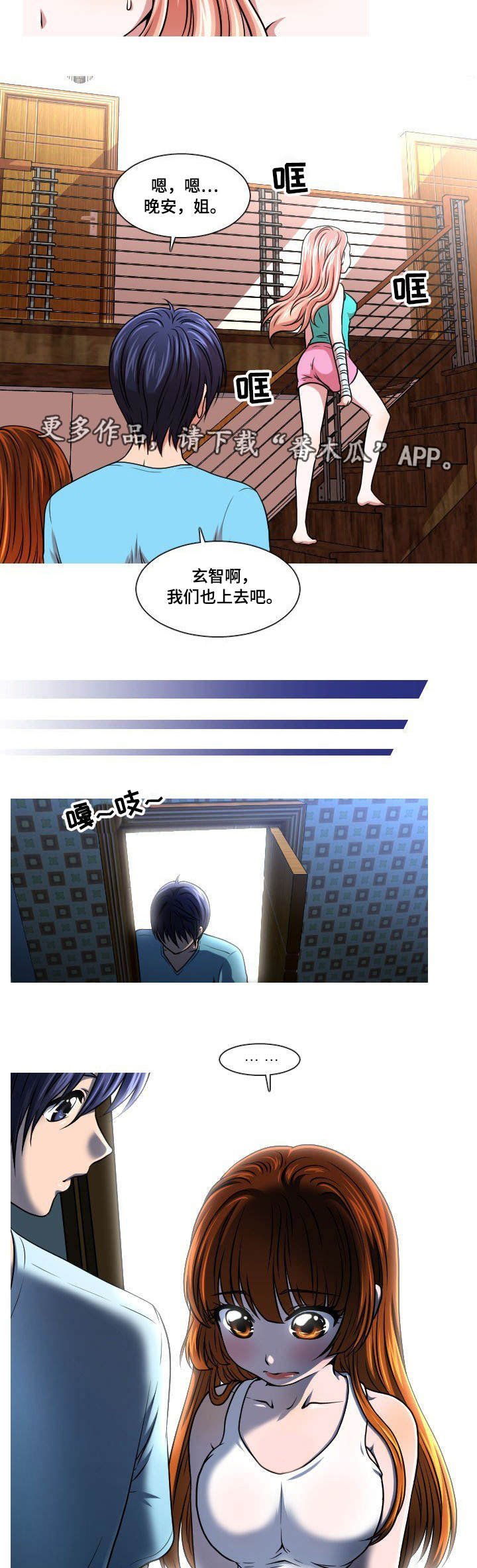 第16章：躲起来