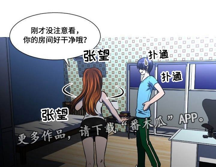 第17章：一起睡