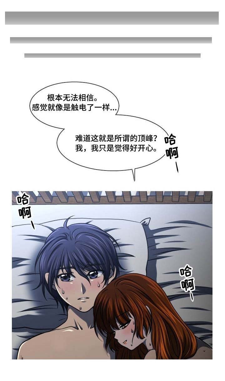 第17章：一起睡