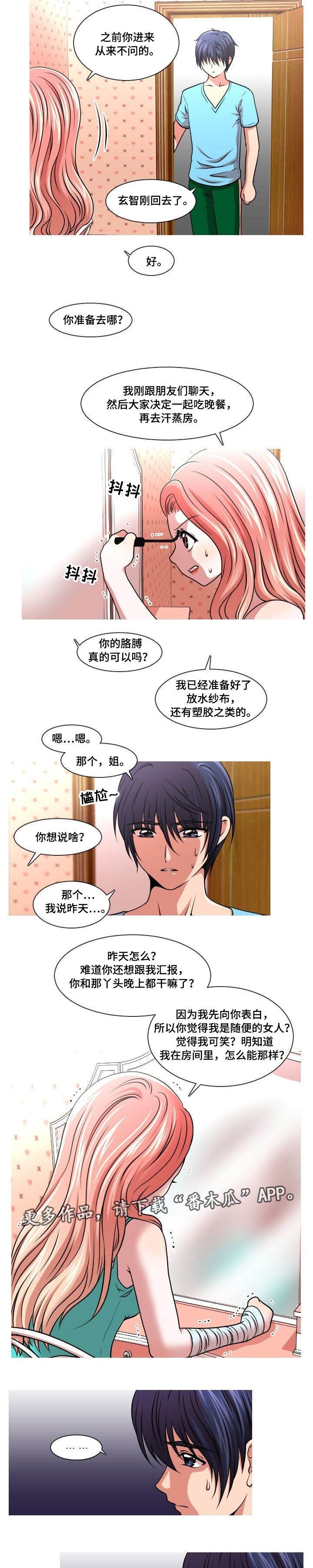第17章：一起睡