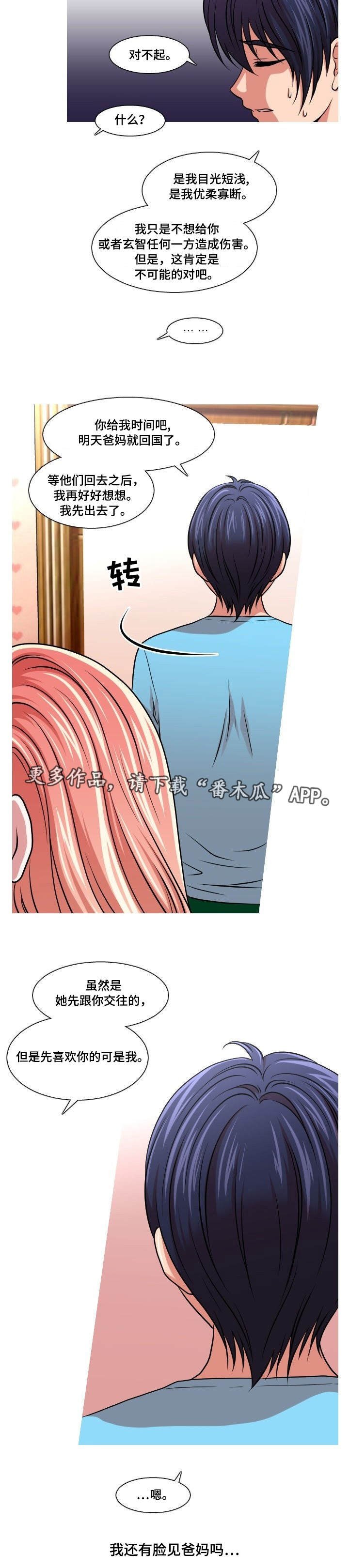 第17章：一起睡