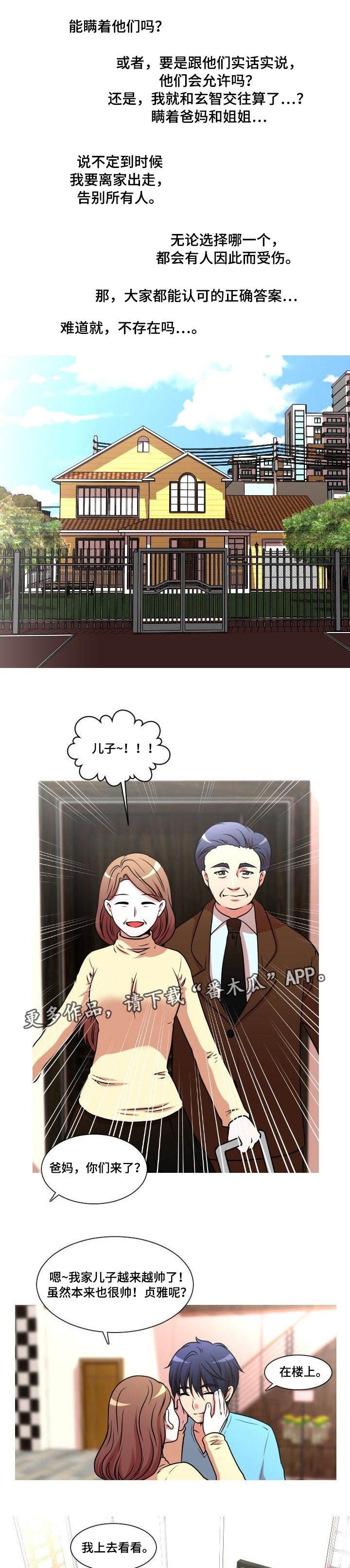 第18章：回国