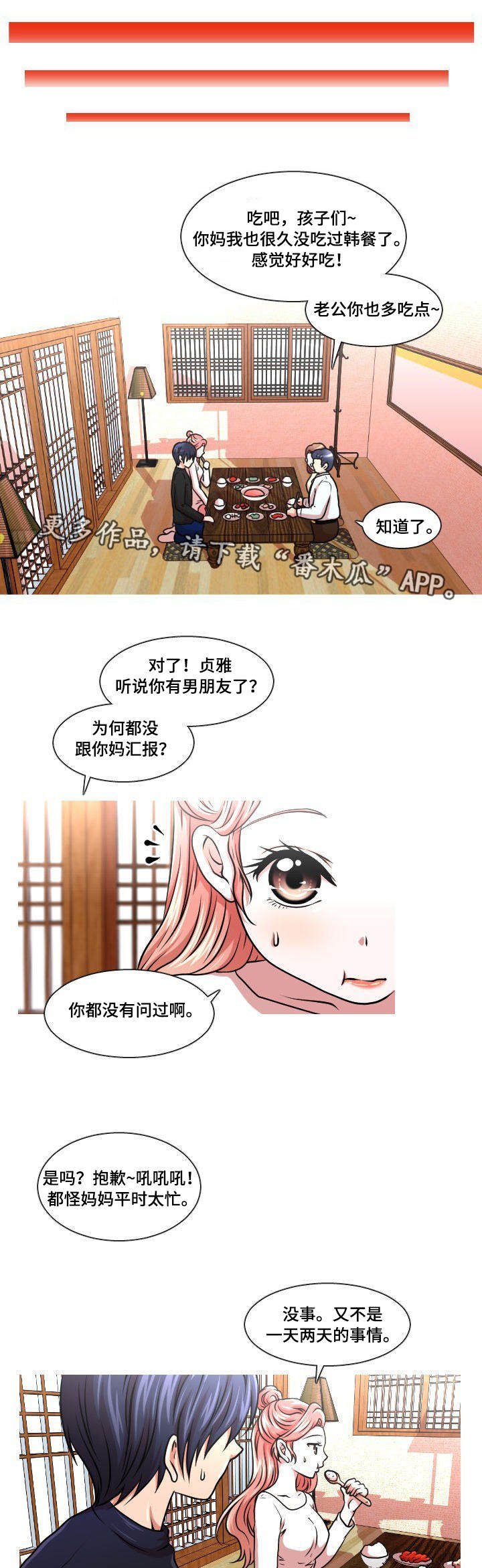 第18章：回国