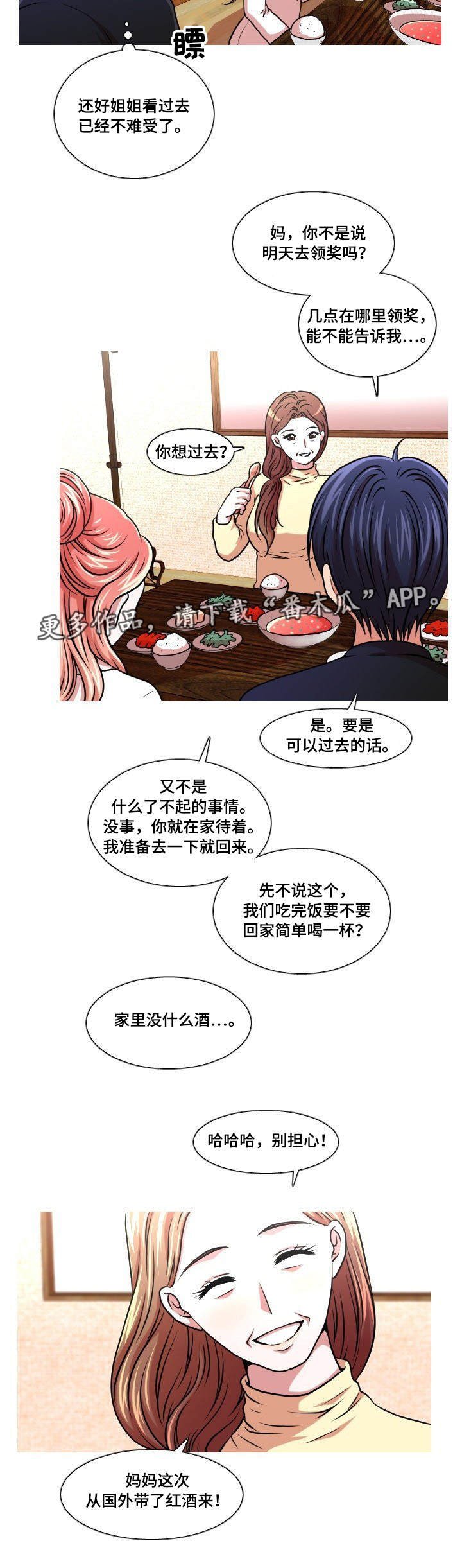 第18章：回国