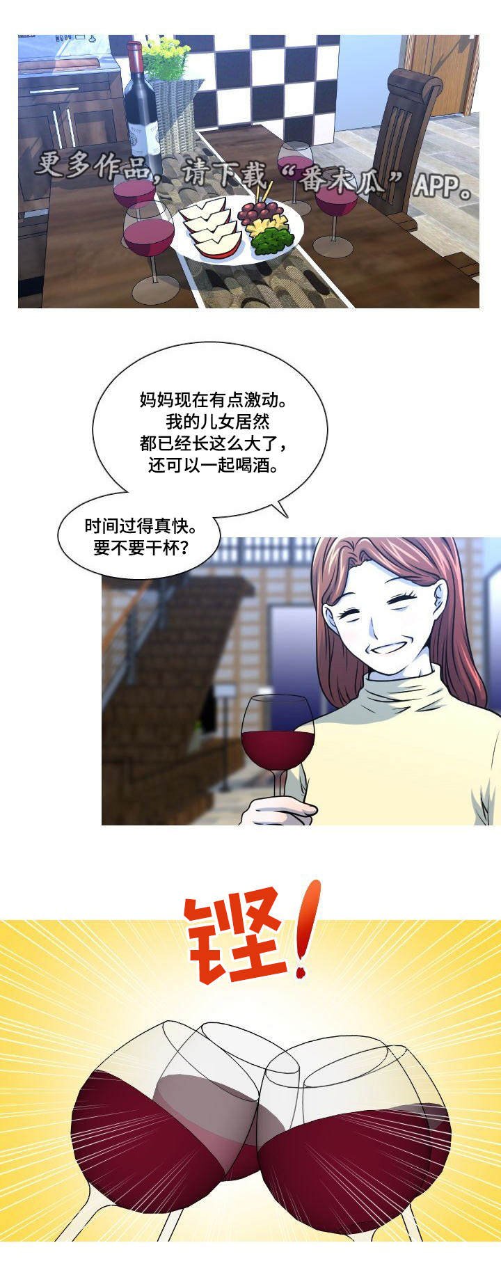 第19章：失误