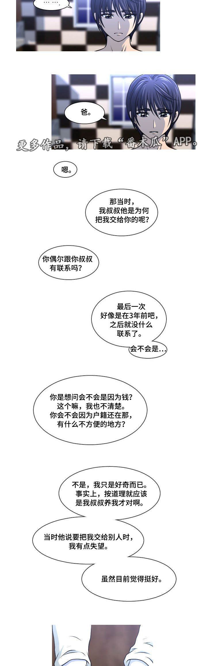 第19章：失误