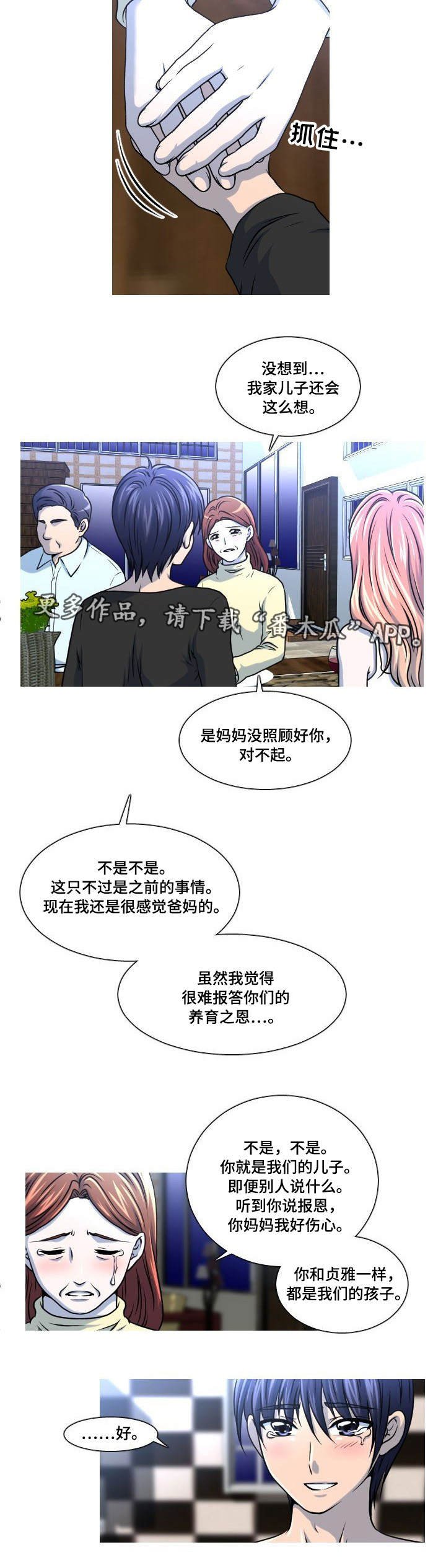 第19章：失误