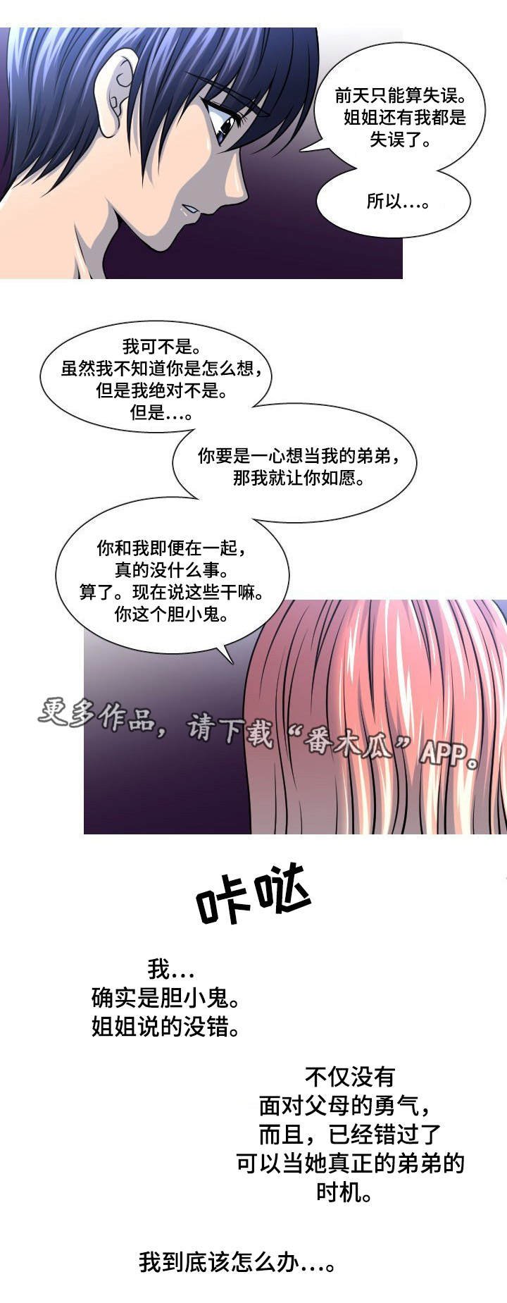 第19章：失误