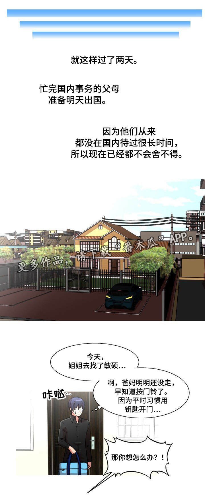 第20章：秘密