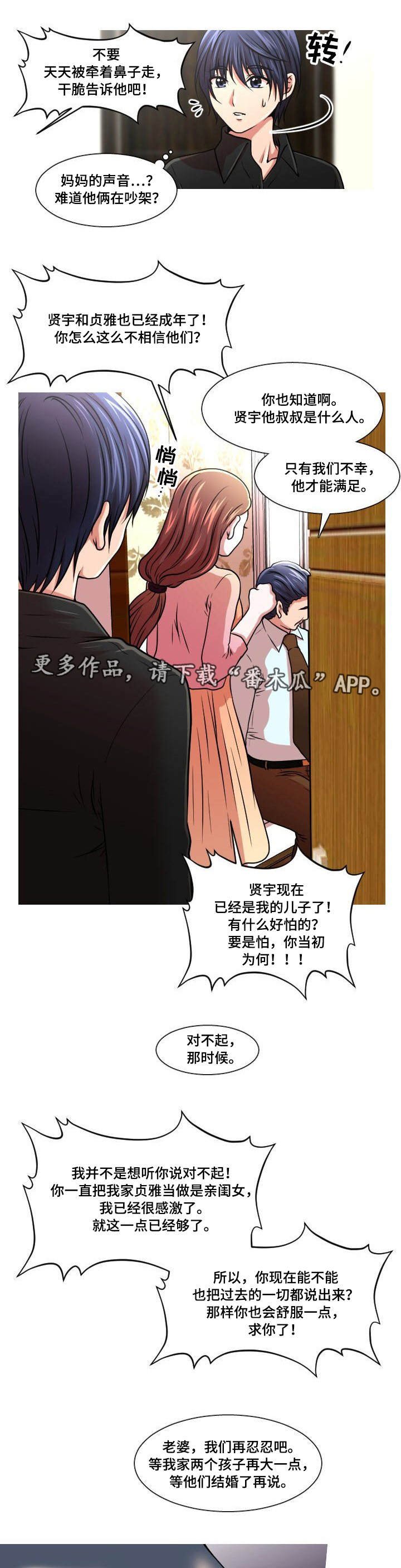 第20章：秘密