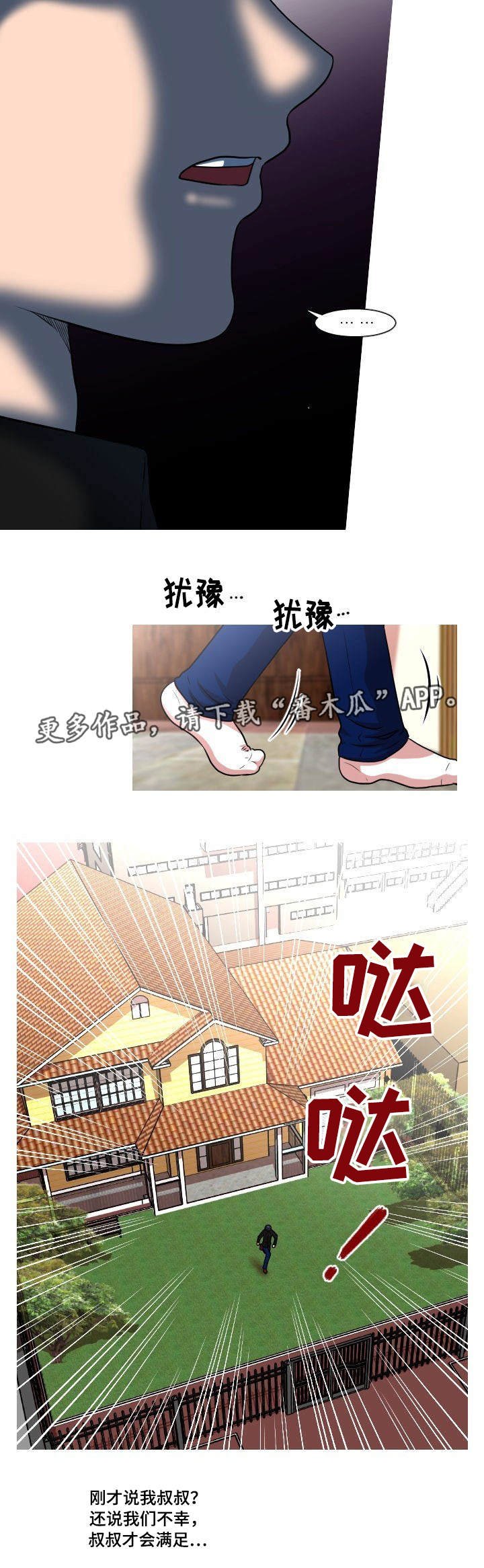 第20章：秘密