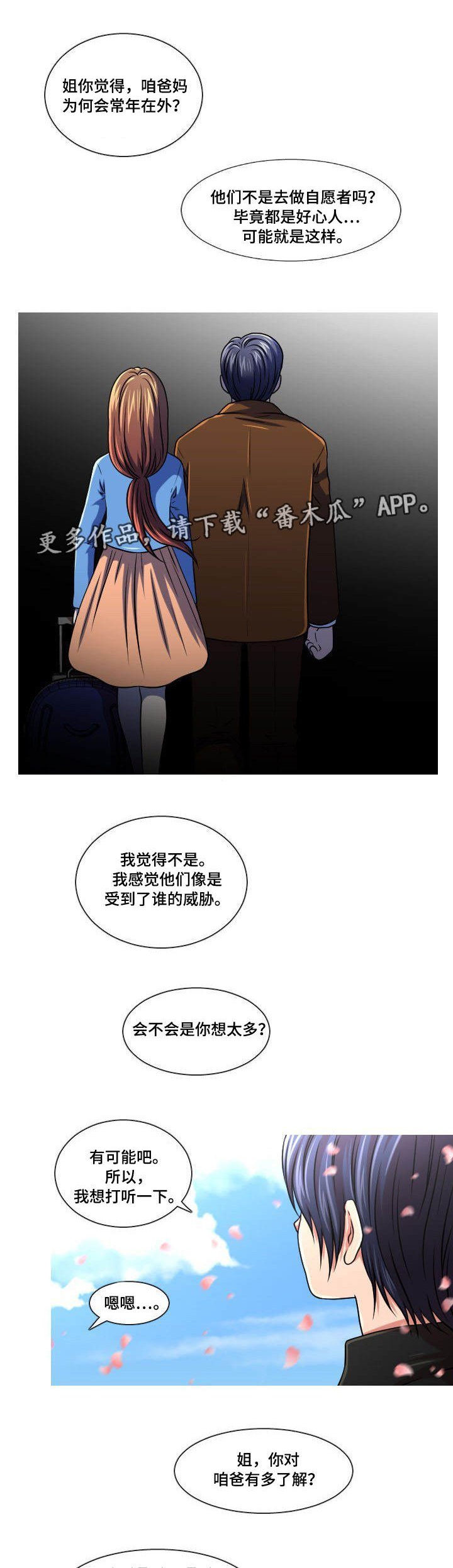 第21章：表明心意