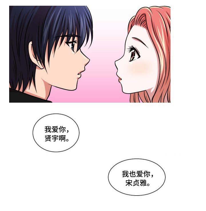 第21章：表明心意