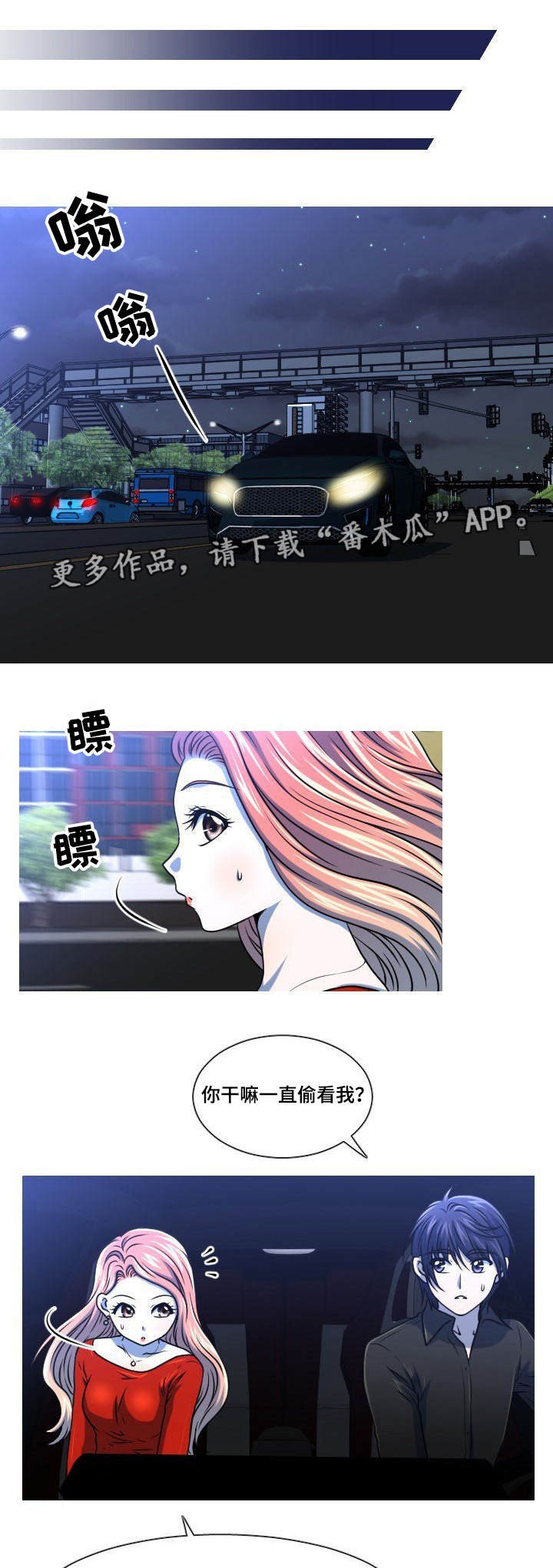 第22章：担忧