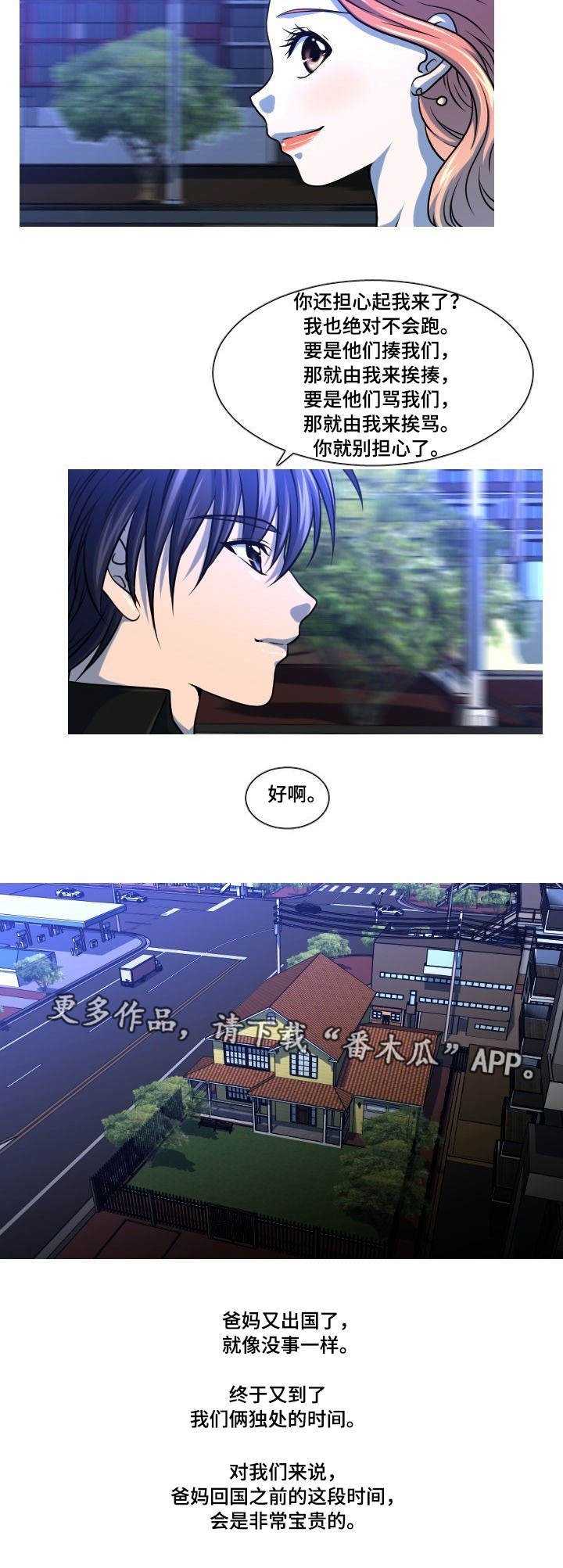 第22章：担忧